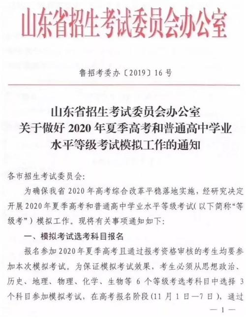 高考前统一模拟考 高考考4天 东南网 福建官方新闻门户